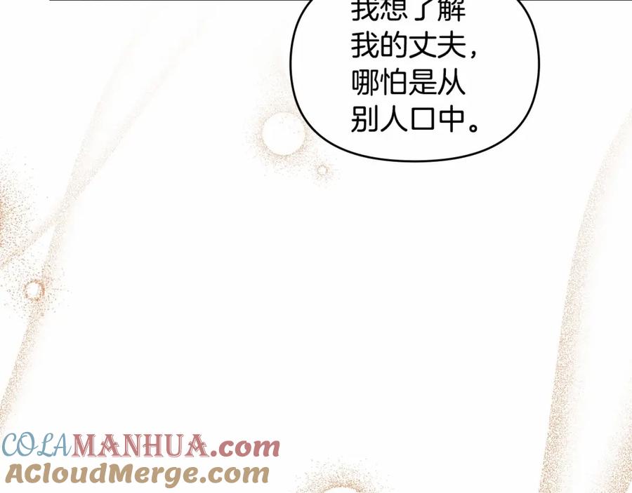 如果违背公爵的话 - 第3话 帅而不自知 - 第145张图