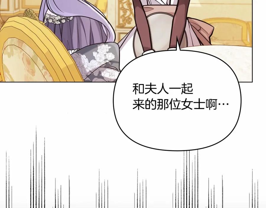 如果违背公爵的话 - 第3话 帅而不自知 - 第84张图