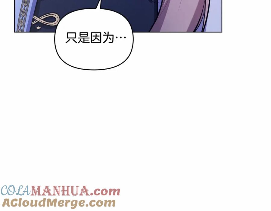 如果违背公爵的话 - 第3话 帅而不自知 - 第9张图