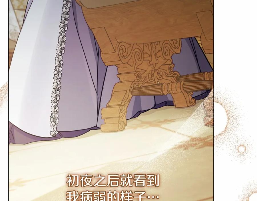 如果违背公爵的话 - 第3话 帅而不自知 - 第147张图