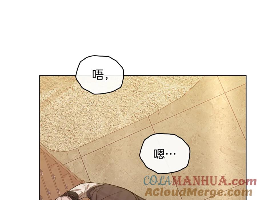 如果违背公爵的话 - 第56话 在拥挤的马车内 - 第13张图