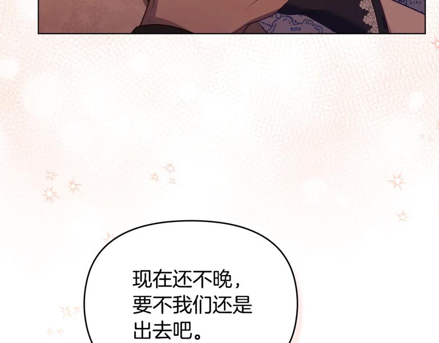 如果违背公爵的话 - 第56话 在拥挤的马车内 - 第96张图