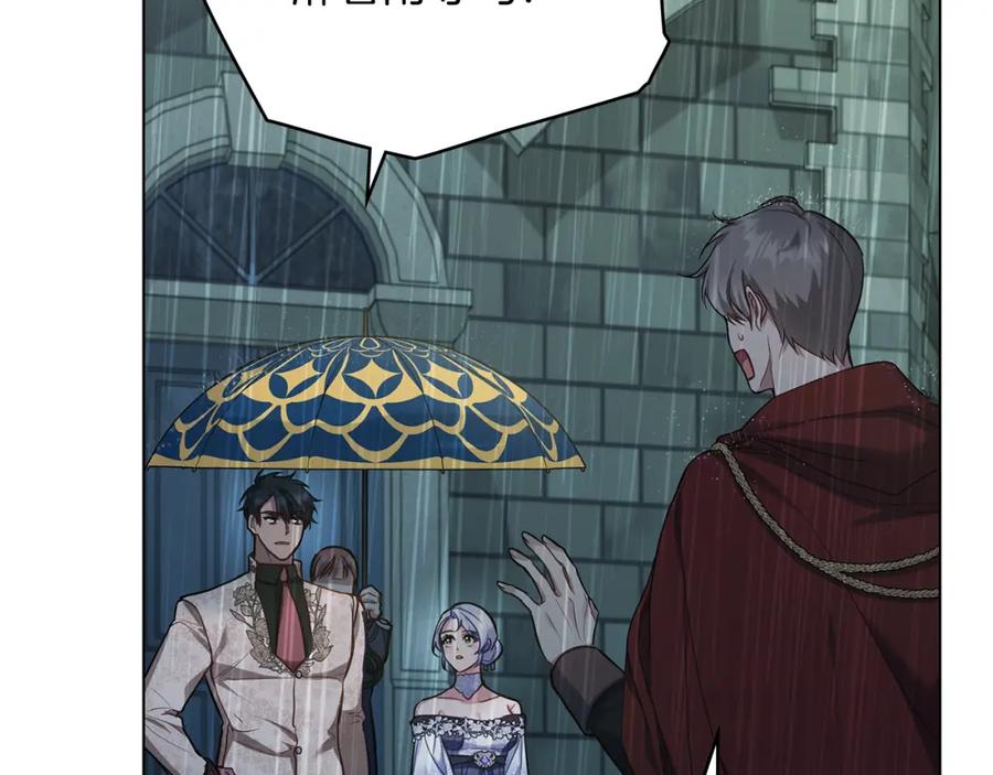 如果违背公爵的话 - 第56话 在拥挤的马车内 - 第67张图