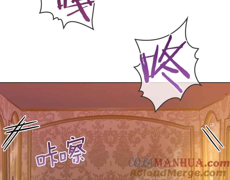 如果违背公爵的话 - 第56话 在拥挤的马车内 - 第81张图