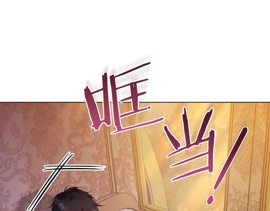 如果违背公爵的话 - 第56话 在拥挤的马车内 - 第88张图