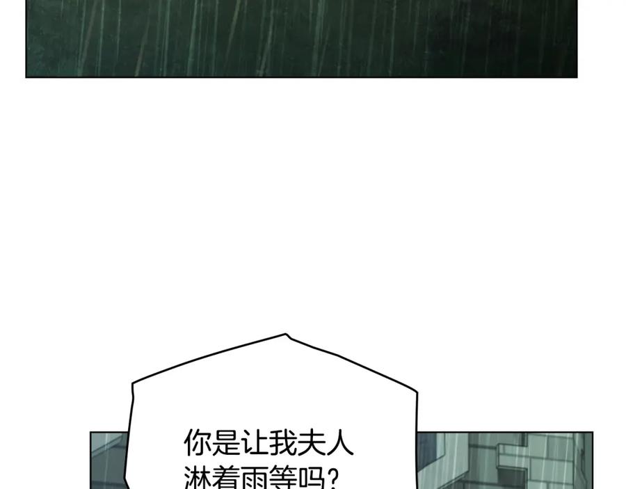 如果违背公爵的话 - 第56话 在拥挤的马车内 - 第66张图