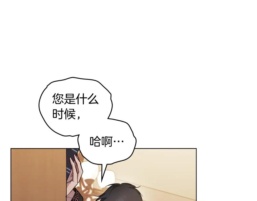 如果违背公爵的话 - 第56话 在拥挤的马车内 - 第19张图