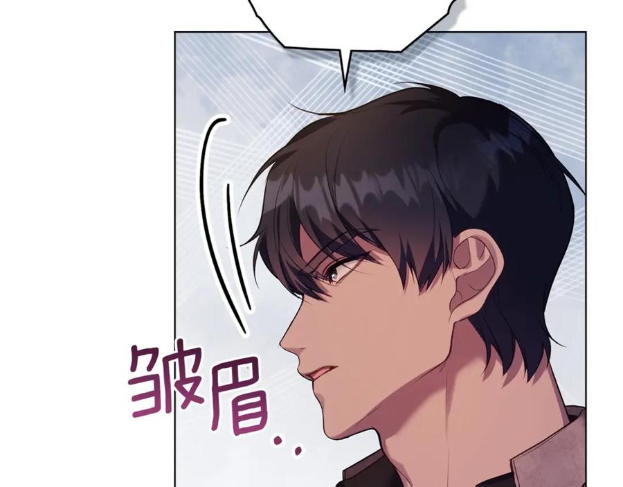 如果违背公爵的话 - 第56话 在拥挤的马车内 - 第107张图