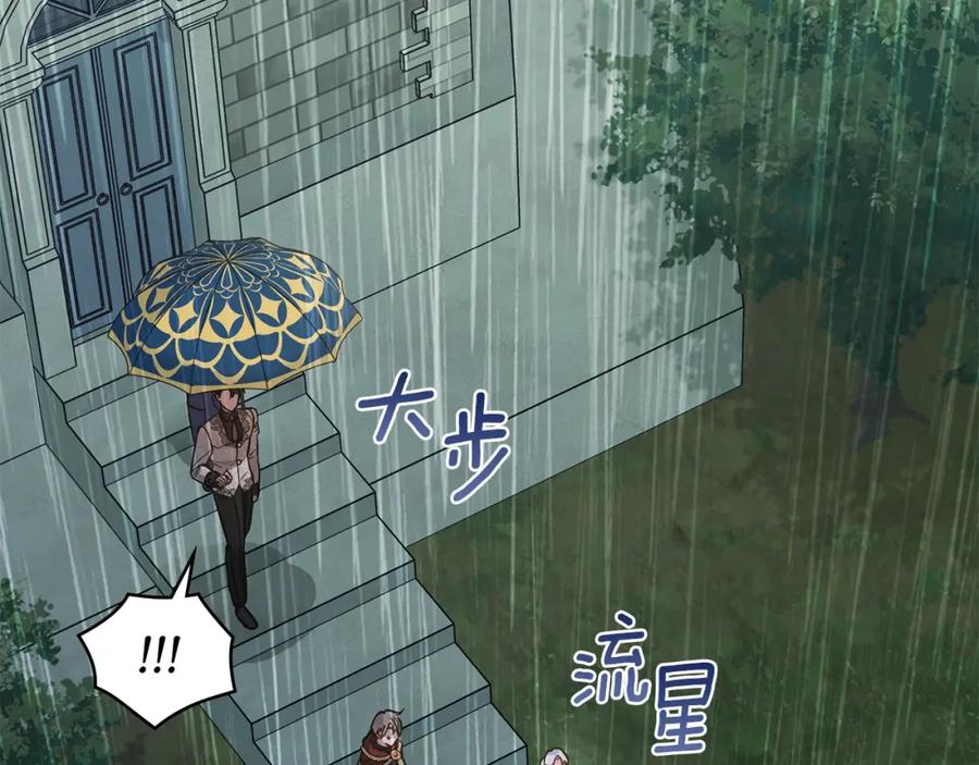 如果违背公爵的话 - 第56话 在拥挤的马车内 - 第71张图