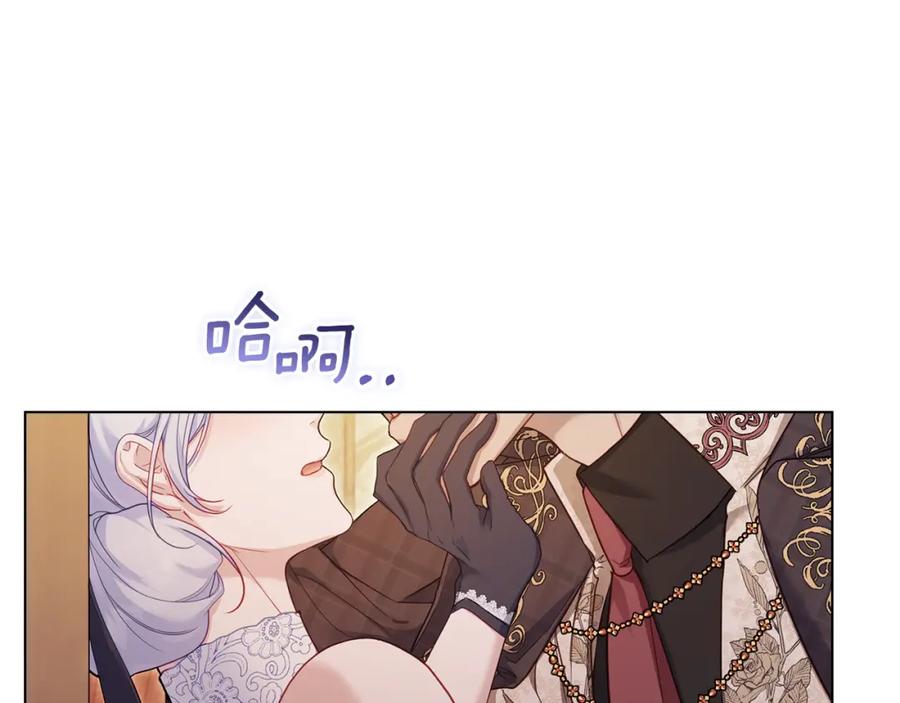 如果违背公爵的话 - 第56话 在拥挤的马车内 - 第11张图