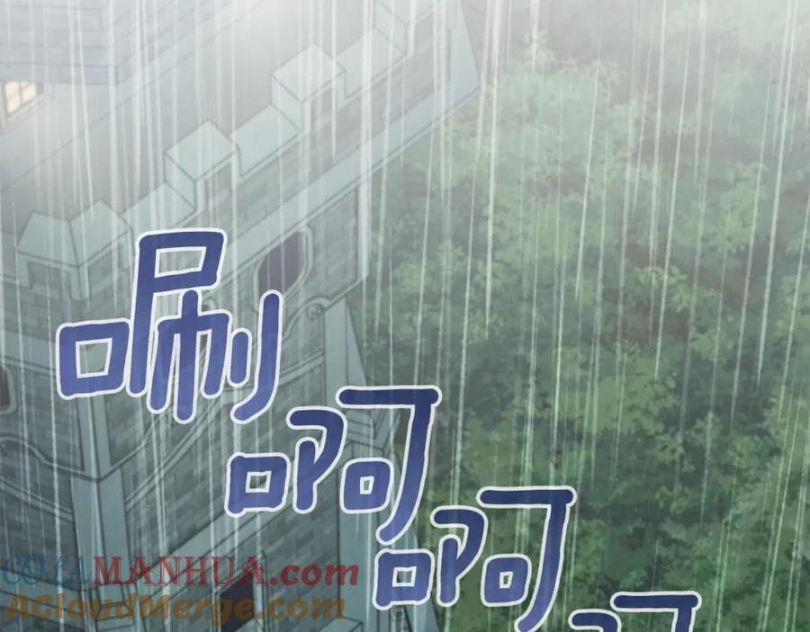 如果违背公爵的话 - 第56话 在拥挤的马车内 - 第61张图