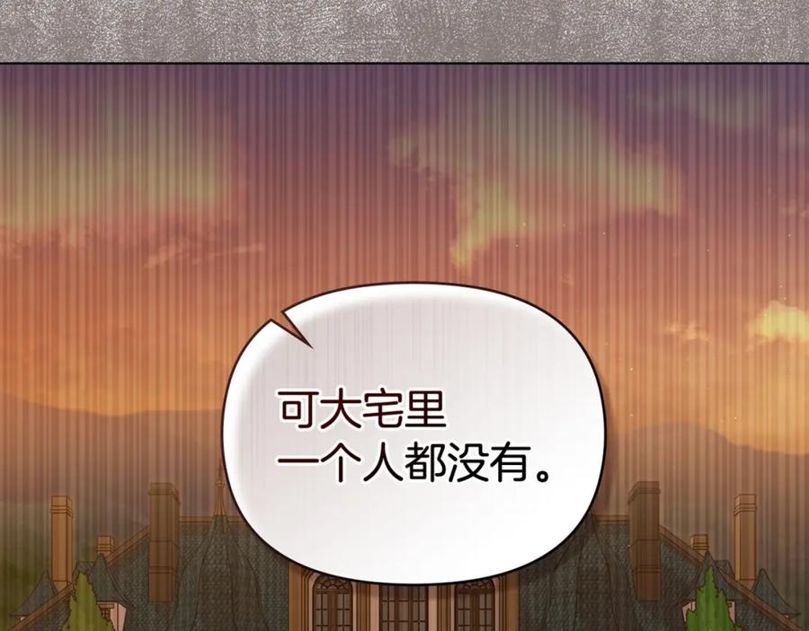 如果违背公爵的话 - 第56话 在拥挤的马车内 - 第112张图