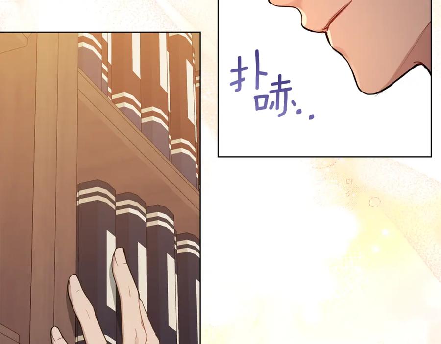 如果违背公爵的话 - 第56话 在拥挤的马车内 - 第23张图