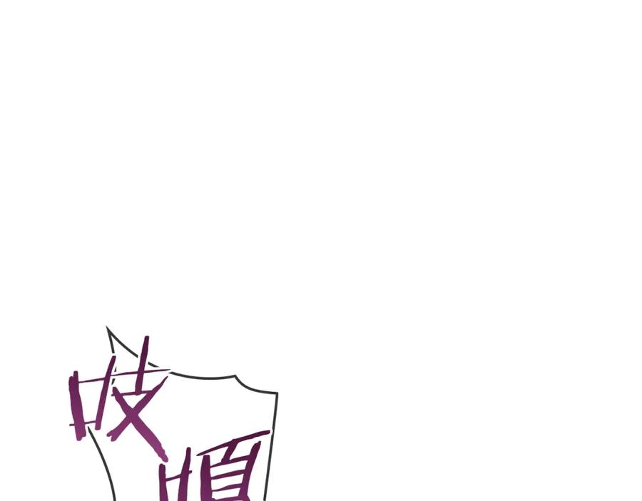 如果违背公爵的话 - 第56话 在拥挤的马车内 - 第80张图