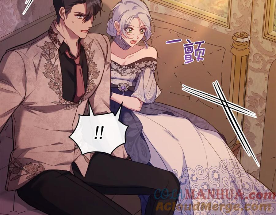 如果违背公爵的话 - 第56话 在拥挤的马车内 - 第89张图