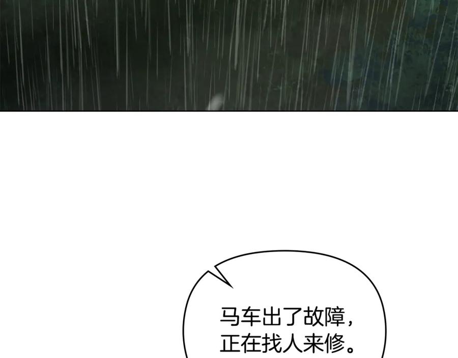 如果违背公爵的话 - 第56话 在拥挤的马车内 - 第64张图