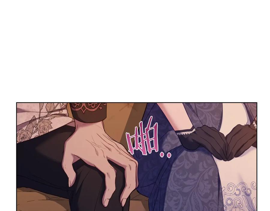 如果违背公爵的话 - 第56话 在拥挤的马车内 - 第86张图