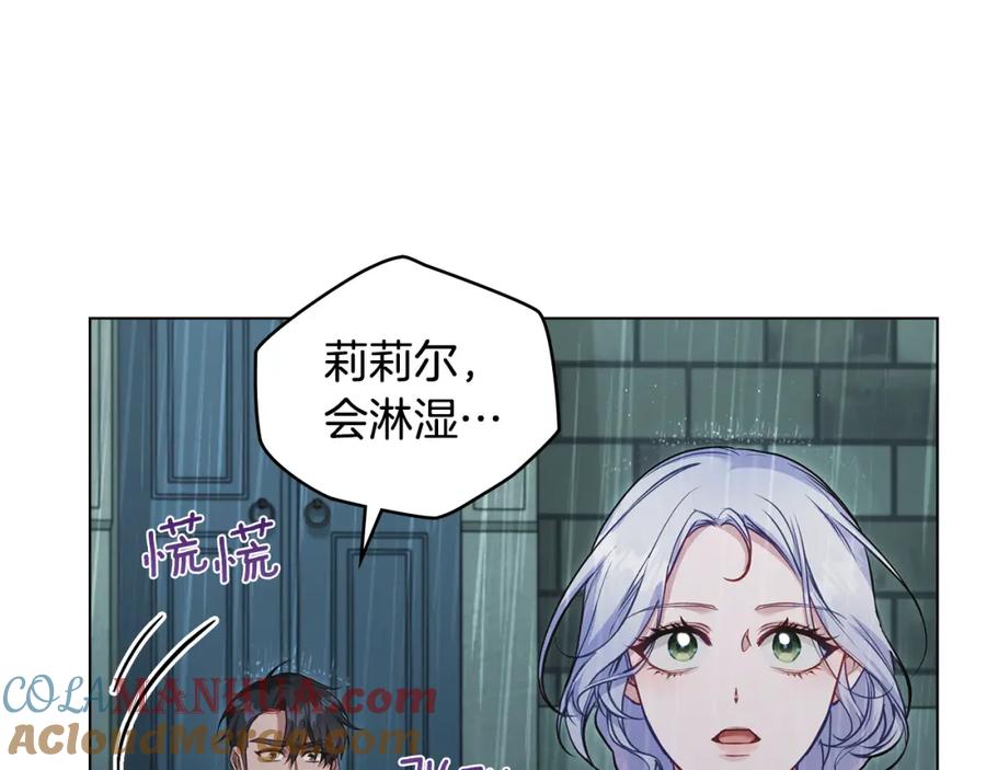 如果违背公爵的话 - 第56话 在拥挤的马车内 - 第73张图