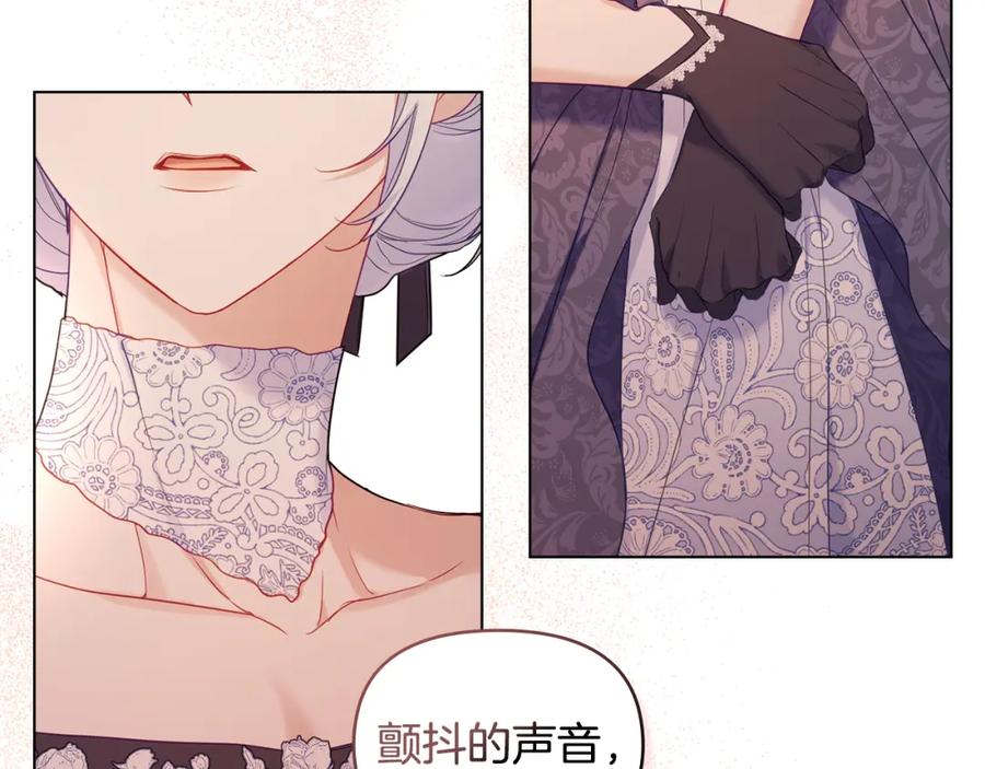 如果违背公爵的话 - 第56话 在拥挤的马车内 - 第43张图