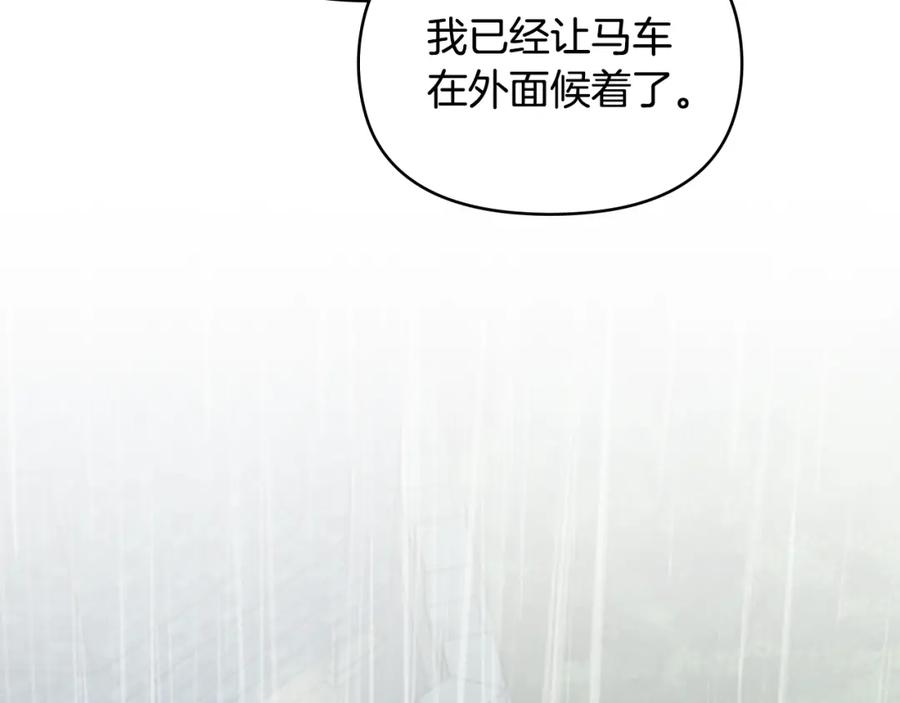 如果违背公爵的话 - 第56话 在拥挤的马车内 - 第60张图