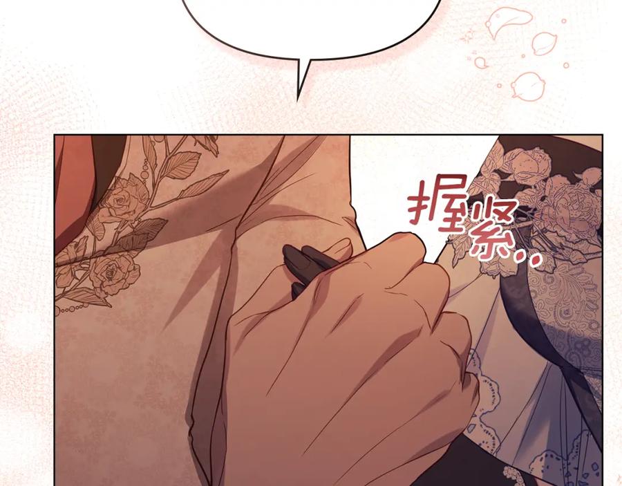 如果违背公爵的话 - 第56话 在拥挤的马车内 - 第95张图