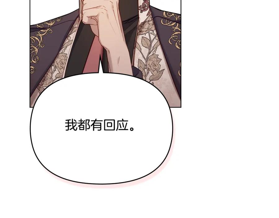 如果违背公爵的话 - 第56话 在拥挤的马车内 - 第48张图