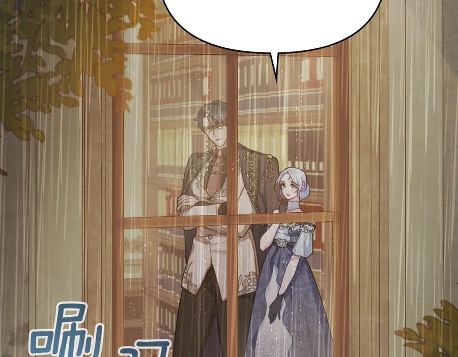 如果违背公爵的话 - 第56话 在拥挤的马车内 - 第58张图