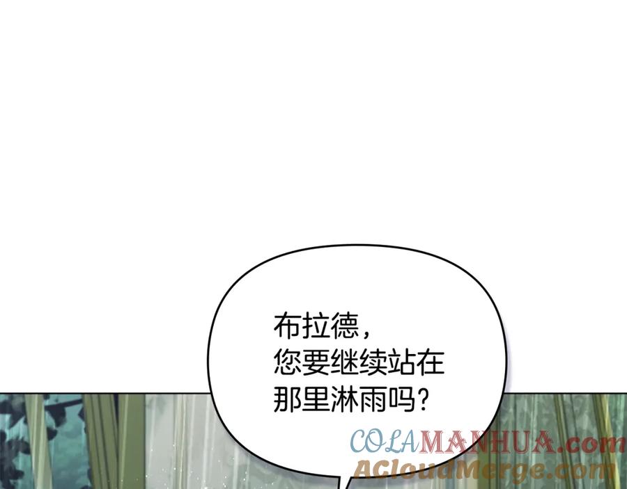 如果违背公爵的话 - 第56话 在拥挤的马车内 - 第77张图