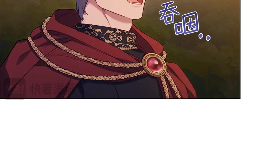 如果违背公爵的话 - 第57话 绑架 - 第30张图