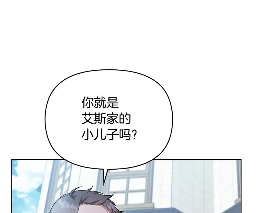 如果违背公爵的话 - 第57话 绑架 - 第54张图