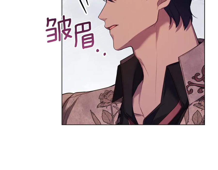 如果违背公爵的话 - 第57话 绑架 - 第22张图