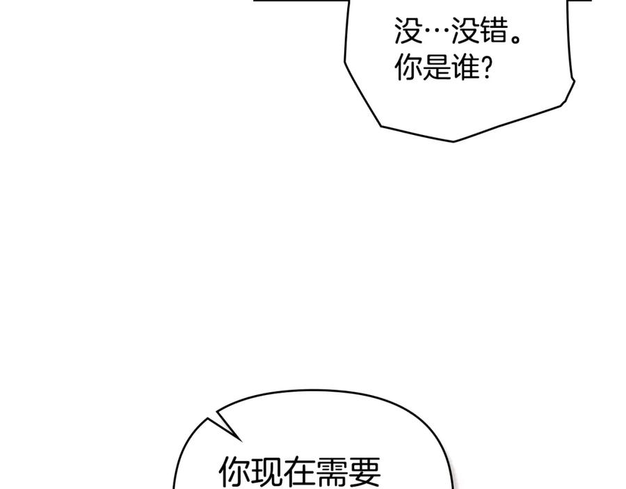 如果违背公爵的话 - 第57话 绑架 - 第58张图