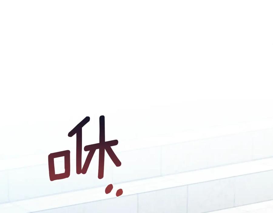 如果违背公爵的话 - 第57话 绑架 - 第51张图