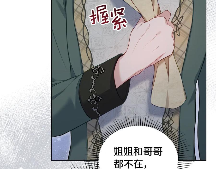 如果违背公爵的话 - 第57话 绑架 - 第47张图