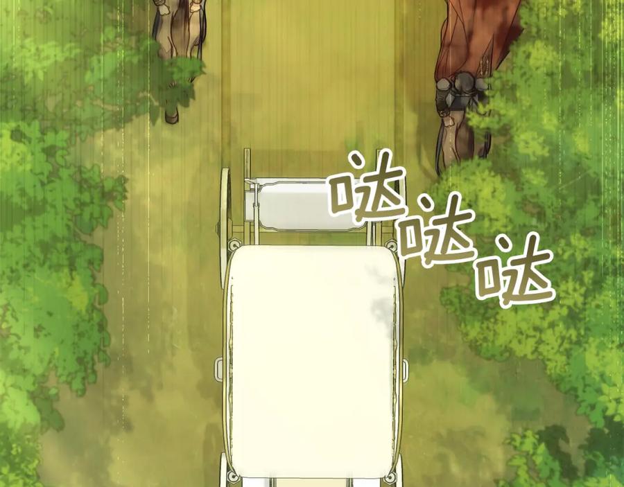 如果违背公爵的话 - 第57话 绑架 - 第99张图