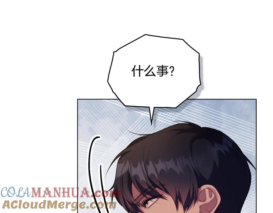 如果违背公爵的话 - 第57话 绑架 - 第21张图