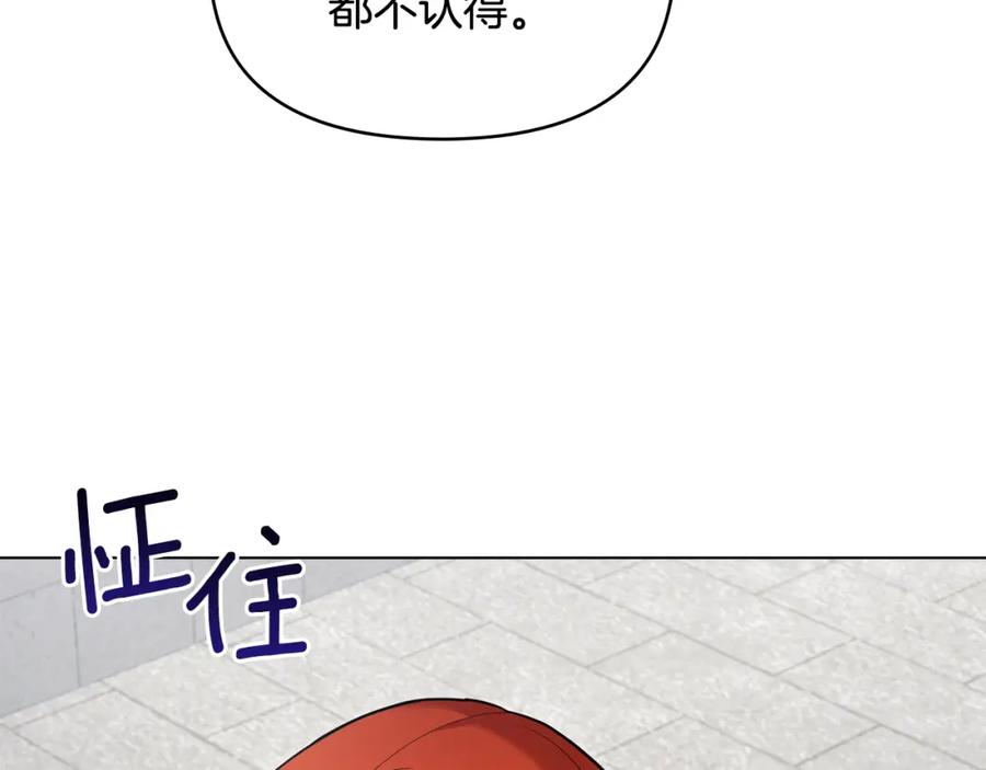 如果违背公爵的话 - 第57话 绑架 - 第66张图