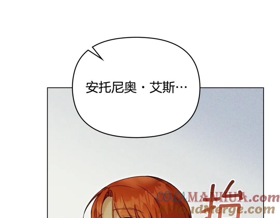 如果违背公爵的话 - 第57话 绑架 - 第77张图