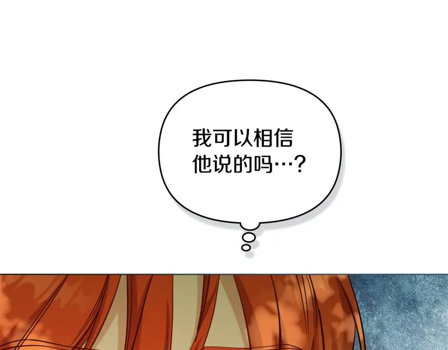 如果违背公爵的话 - 第57话 绑架 - 第87张图