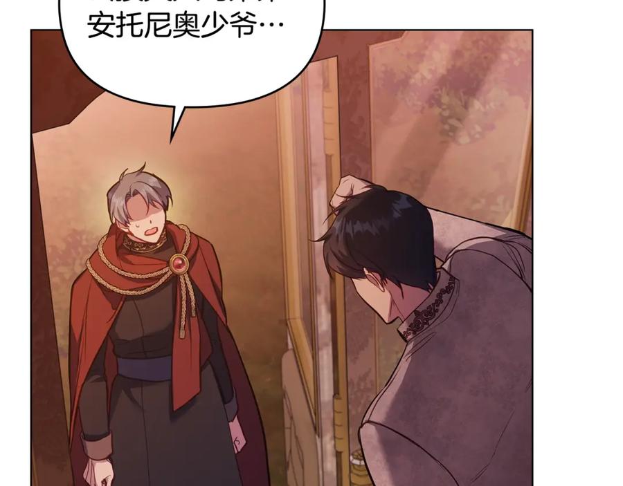 如果违背公爵的话 - 第57话 绑架 - 第24张图