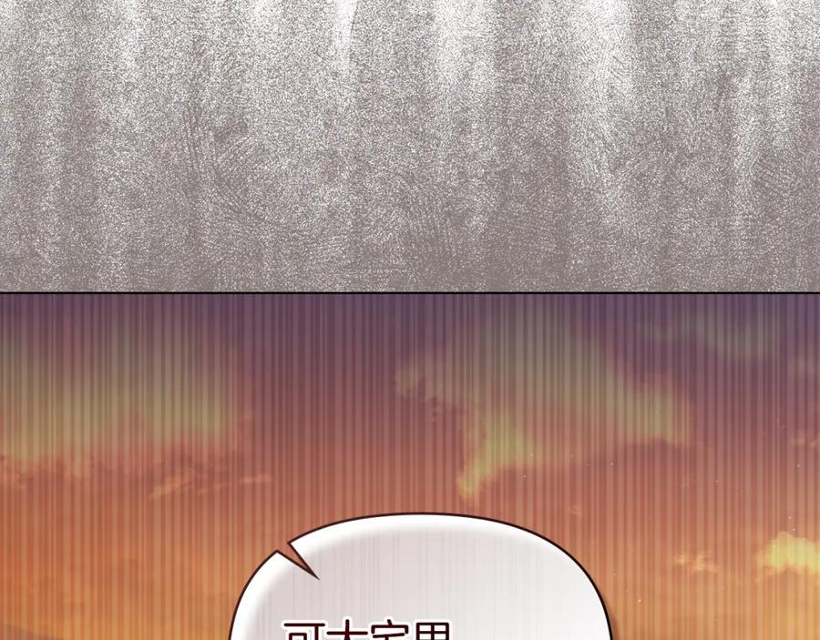 如果违背公爵的话 - 第57话 绑架 - 第26张图