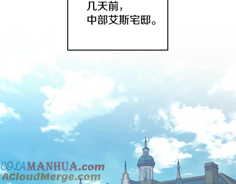 如果违背公爵的话 - 第57话 绑架 - 第37张图