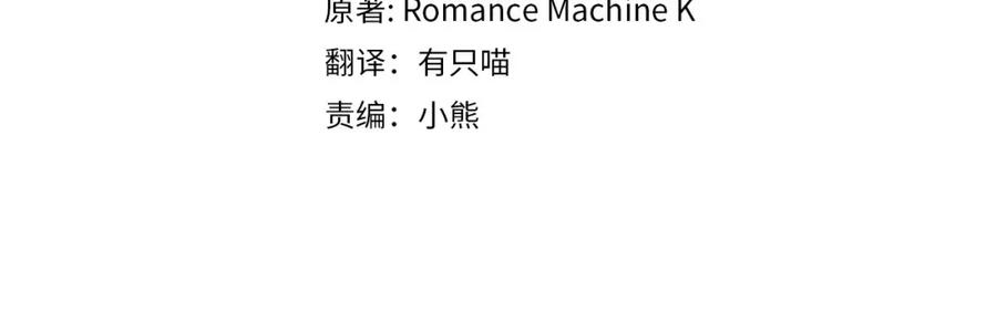 如果违背公爵的话 - 第57话 绑架 - 第4张图