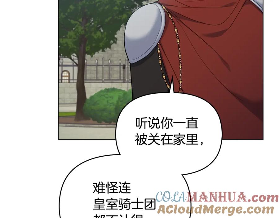 如果违背公爵的话 - 第57话 绑架 - 第65张图