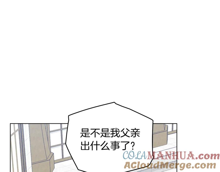 如果违背公爵的话 - 第57话 绑架 - 第61张图