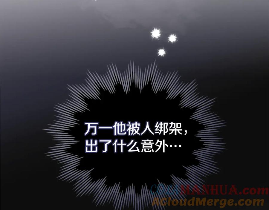 如果违背公爵的话 - 第57话 绑架 - 第109张图