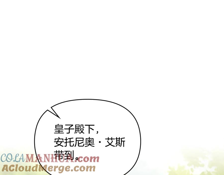 如果违背公爵的话 - 第57话 绑架 - 第73张图