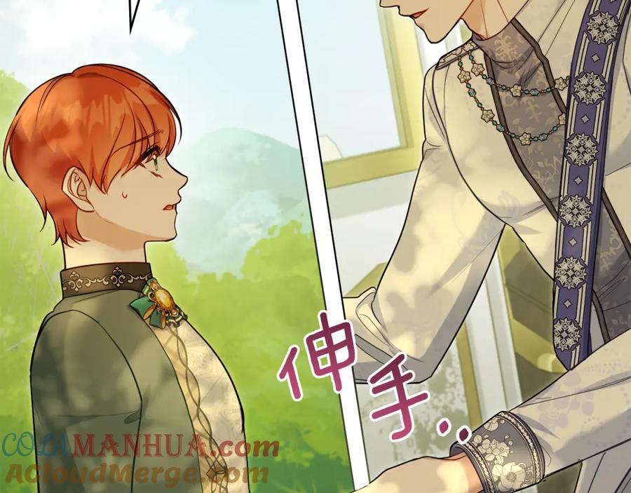 如果违背公爵的话 - 第57话 绑架 - 第85张图