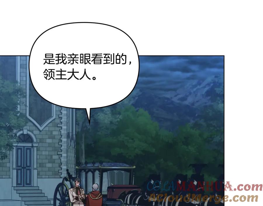 如果违背公爵的话 - 第57话 绑架 - 第105张图