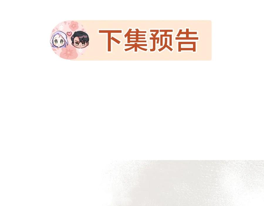 如果违背公爵的话 - 第57话 绑架 - 第114张图